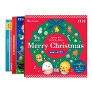 クリスマスギフトえほんセット