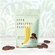 バナナをムダなくいただく サステナブル バナナ