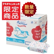 水99％ Super 90枚×20個 新春パッケージ 新生児からのおしりふき
