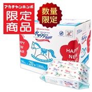 水99％ Super 90枚×20個 新春パッケージ 新生児からのおしりふき　入荷案内受付中