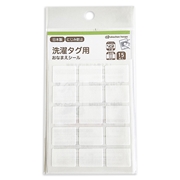洗濯タグ用おなまえシール　白