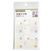 洗濯タグ用おなまえシール　くま