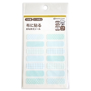 布に貼るシール（コットンシール）　ブルー