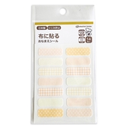 布に貼るシール（コットンシール）　イエロー