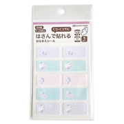 くつ・くつ下にはさんで貼れる　ユニコーン