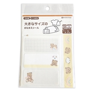 大きなサイズのおなまえシール　くま