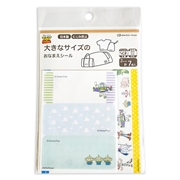 大きなサイズのおなまえシール　トイ・ストーリー