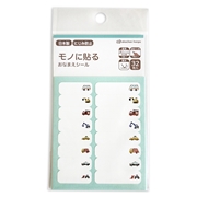 モノに貼るシールおなまえシール　のりもの