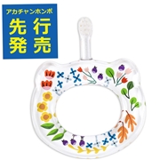 ベビーハブラシ HAMICO ワイルドフラワー