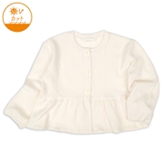 [キッズ]UVカーディガン　オフホワイト