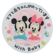 マタニティドライブマーク　ディズニー