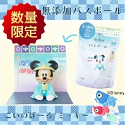 無添加バスボール こいのぼーる ミッキー　入荷案内受付中