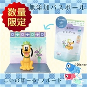 無添加バスボール こいのぼーる プルート　入荷案内受付中