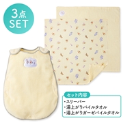 湯上がりタオル＆スリーパー 3点セット くまのプーさん アイボリー