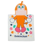 フード付きタオルポンチョ ドキンちゃん オレンジ