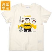 【通販限定】[キッズ]半袖Ｔシャツ　ジャイアン　アイボリー