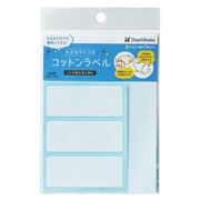 大きなサイズのコットンラベル 無地