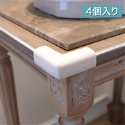 コーナーパット 細 アイボリー 4個入り