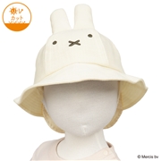 [48・50cm]ミッフィー　ハット日よけ付き　アイボリー