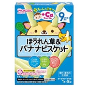 赤ちゃんのおやつ＋Ca ほうれん草＆バナナビスケット
