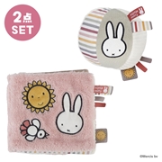 [アカチャンホンポ限定セット]miffy ミッフィー ファーストトイセット ピンク