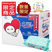 [数量限定]水99％ Super 厚手 60枚×20個 新生児からのおしりふき ベイマックス