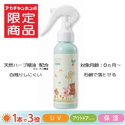 敏感肌にやさしく保湿 UV&アウトドア うるおいミスト