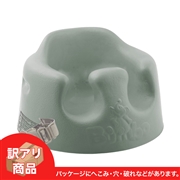 【訳アリ】Bumbo(バンボ) ベビーソファ セージグリーン