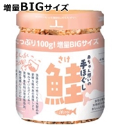 赤ちゃん想いの手ほぐし鮭 増量100g