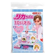 リカちゃん 3Dパネル 3ドキドキ病院