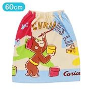 巻きタオル おさるのジョージアーティスト 60cm丈