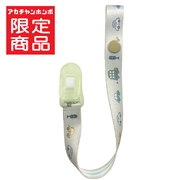 暗闇で 光ってお知らせ おしゃぶりホルダー くるま