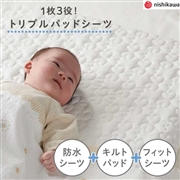 【1枚3役!】[レギュラーサイズ]トリプルパッドシーツ ホワイト