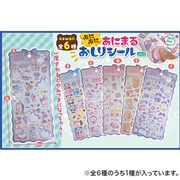 あにまるぷにぷにおしりシール vol.2