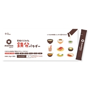 家族でごきげん 鉄分パウダー