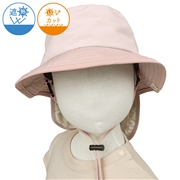 [48~54cm]サファリハット　日よけ付き　遮熱　ピンク