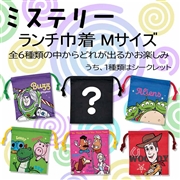 ミステリー ランチ巾着 Ｍサイズ トイストーリー【入荷案内受付中】