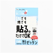 貼るだけゼッケン ホワイト