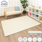 [ミドルサイズ]maison baby リバーシブルプレイマット カイト ライトブラウン  150×200cm