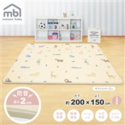 maison baby 衝撃吸収防音プレイマット サファリ/ベージュ 200×150×2cm