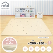 maison baby 衝撃吸収防音プレイマット ムーンスター/マップ 200×150×2cm