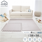 maison baby 大判ジョイントマット ライトブラウン 4枚セット 58×58×1cm