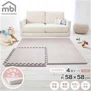 maison baby 防音大判ジョイントマットライトブラウン 4枚セット 58×58×2cm