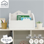 maison baby やわらか素材 ブックシェルフ ねこさんのおともだち アイボリー