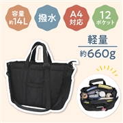 さっいこう３ＷＡＹトートバッグ　ブラック