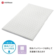 [ミニサイズ]ミニ敷きふとんラジカル4分割（専用カバー付き） ホワイト