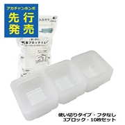 使い切り 離乳食 ブロックトレイ