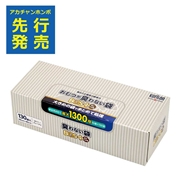 おむつが臭わない袋 BOS＋ 厚さ1.5倍 130枚入【入荷案内受付中】