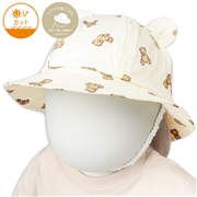 [44・46cm]耳付きハット　日よけ付き　くま　ベージュ