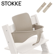 ストッケ トリップトラップ ベビーセット2(本体別売り) カシミアグレー